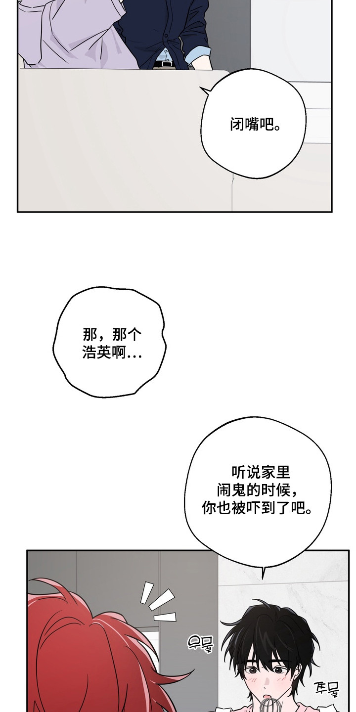 第10话：第10章：一起做饭预览分镜