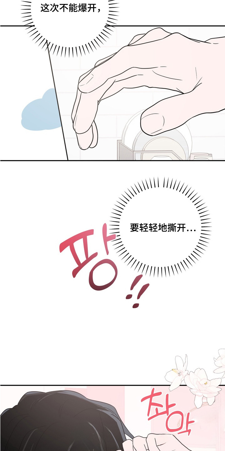 第11话：第11章：好闻的味道预览分镜