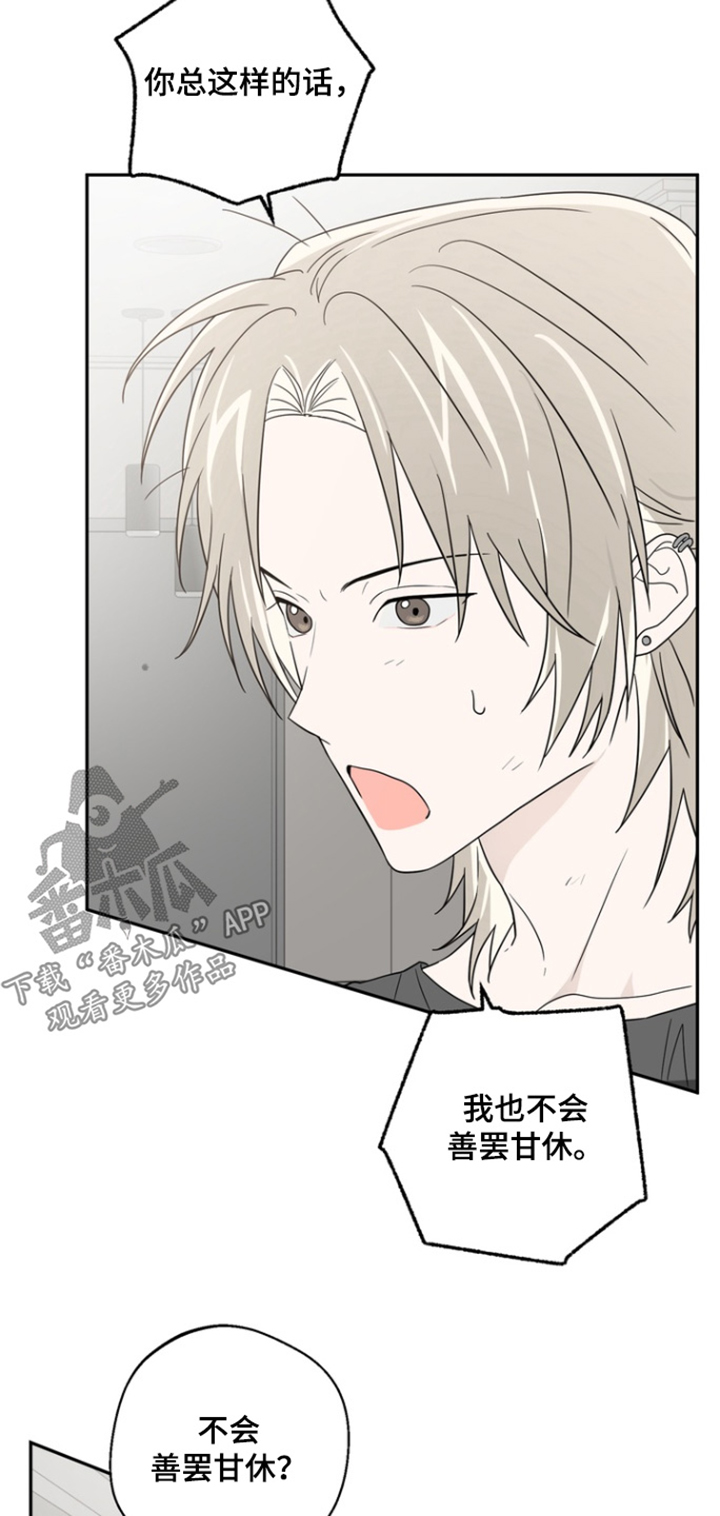 第17话：第17章：我的钥匙预览分镜