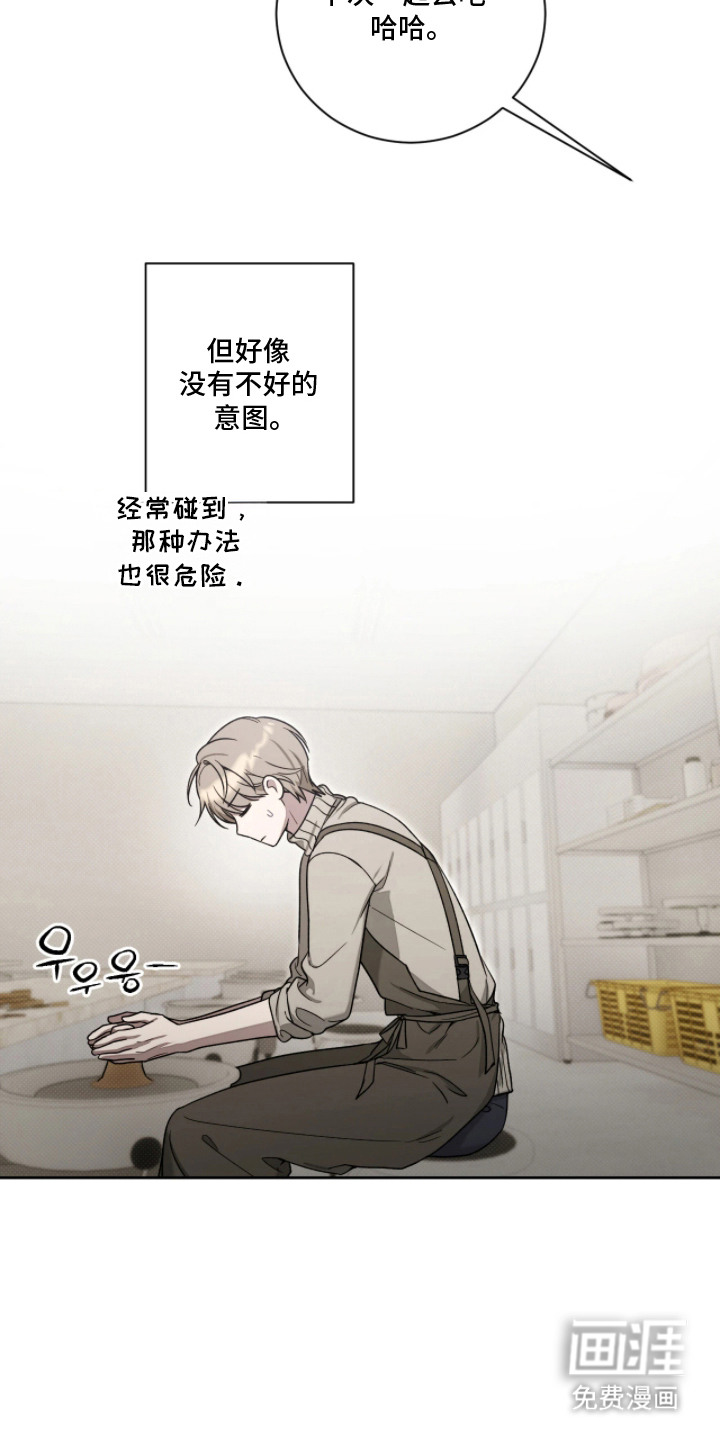 第6话：第6章：维护声誉预览分镜