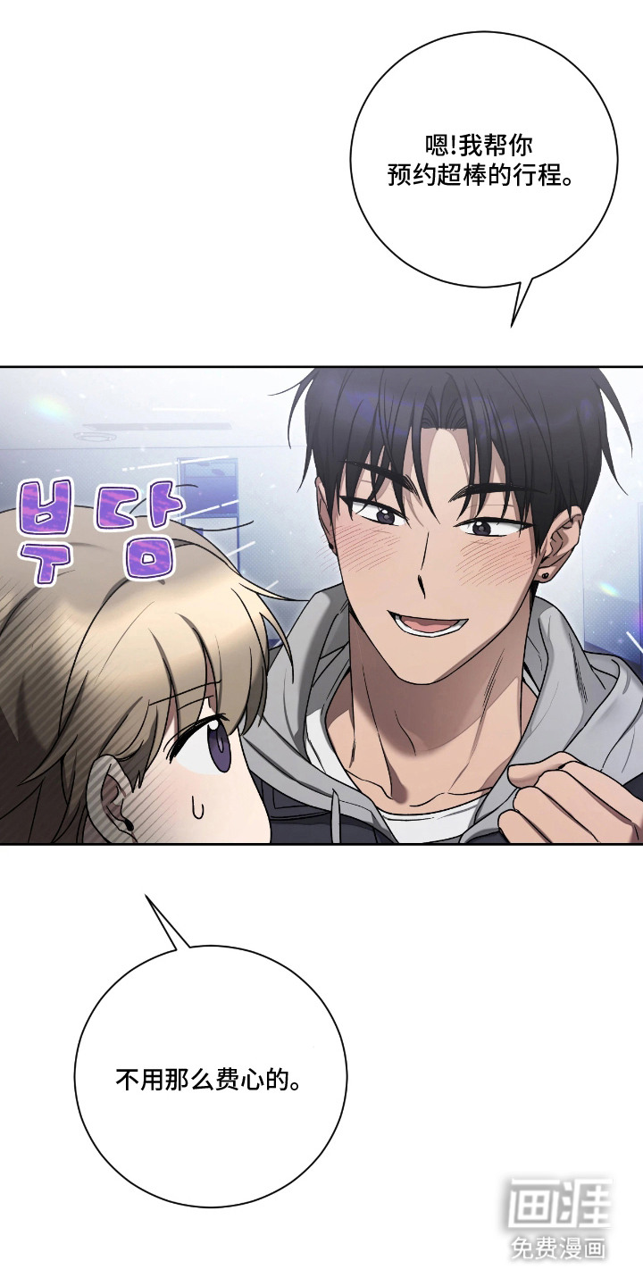 第7话：第7章：约会预览分镜