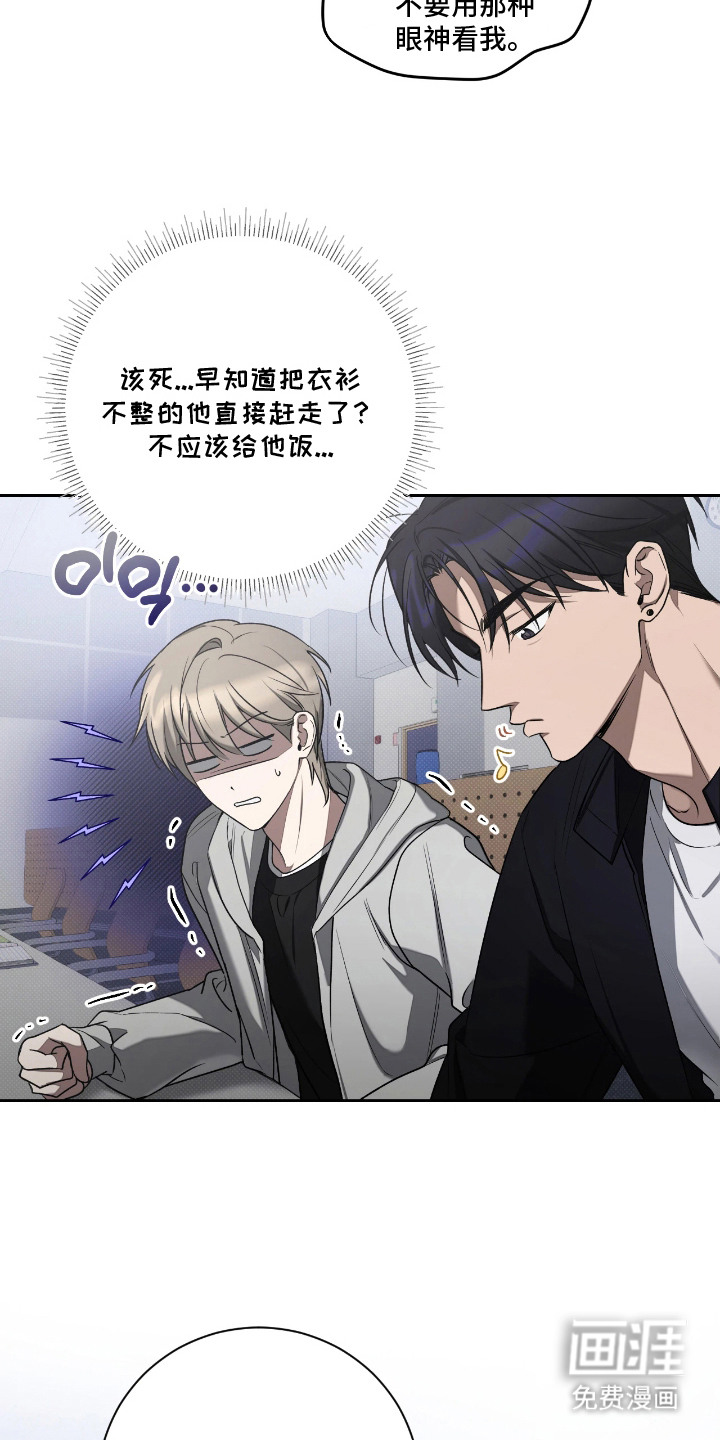 第13话：第13章：吞吞吐吐预览分镜