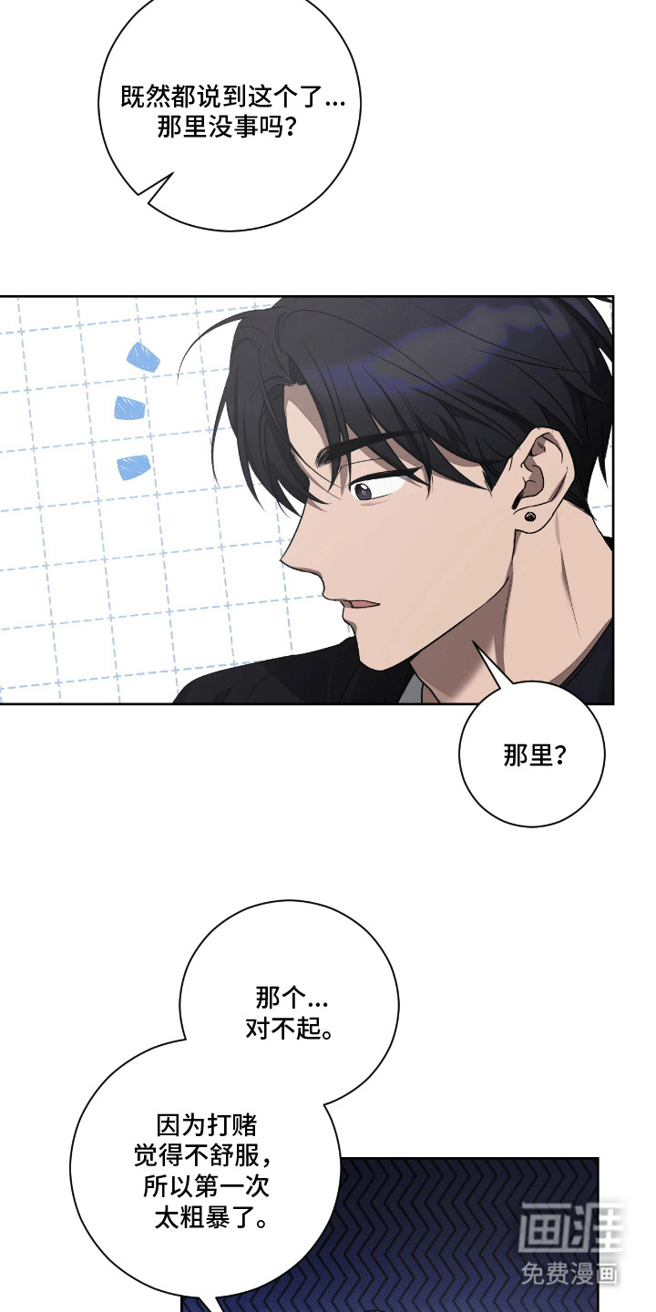 第14话：第14章：单独相处预览分镜
