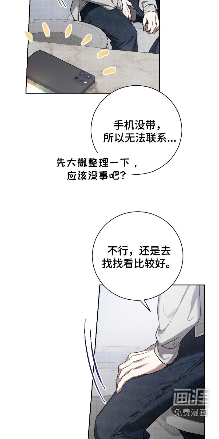 第17话：第17章：帮我这一次预览分镜