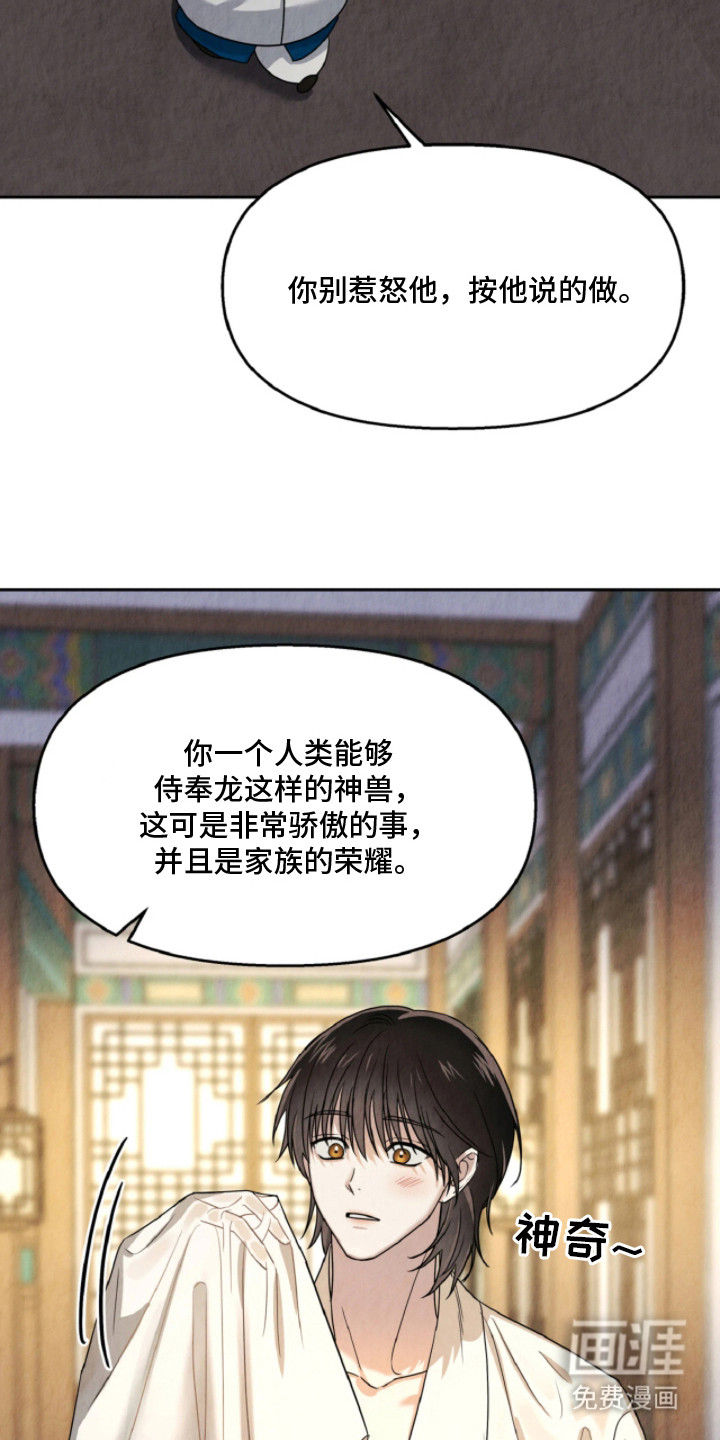 第8话：第8章：洗干净预览分镜