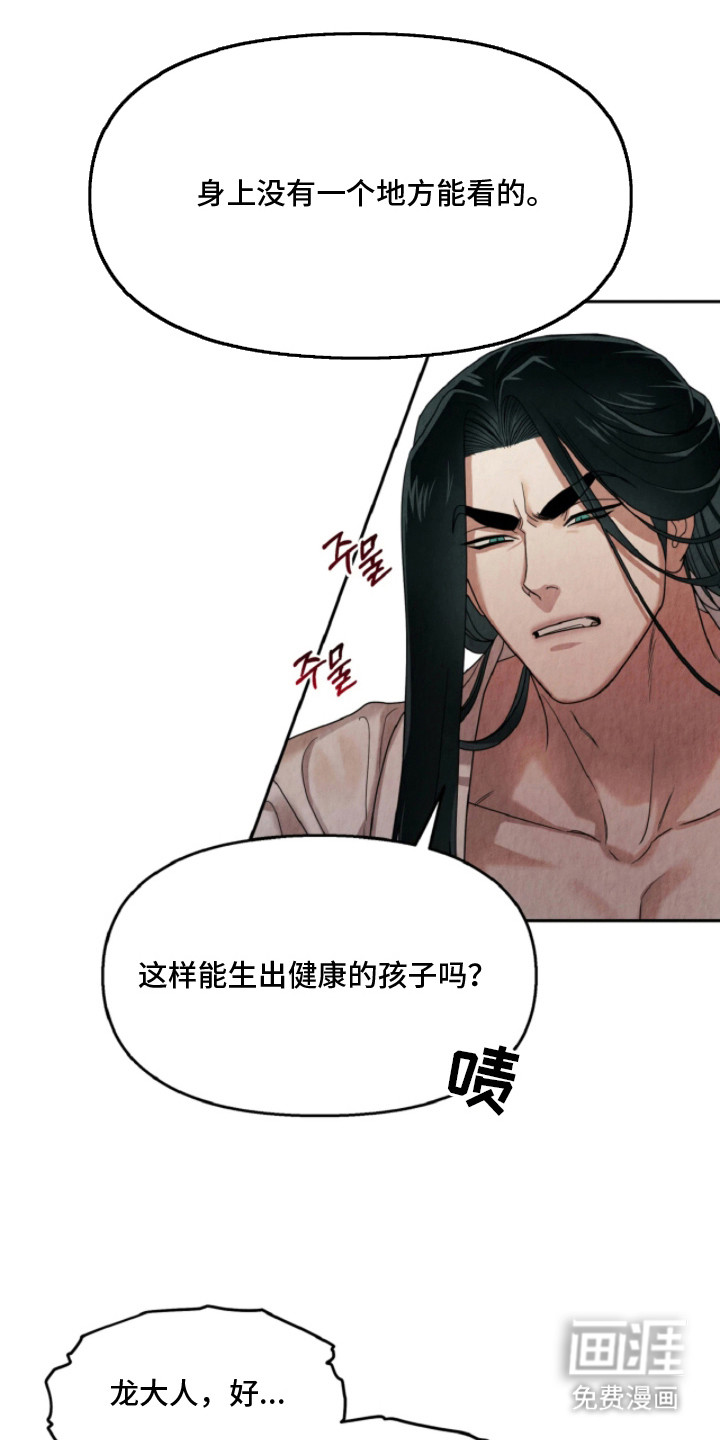 第9话：第9章：天香预览分镜
