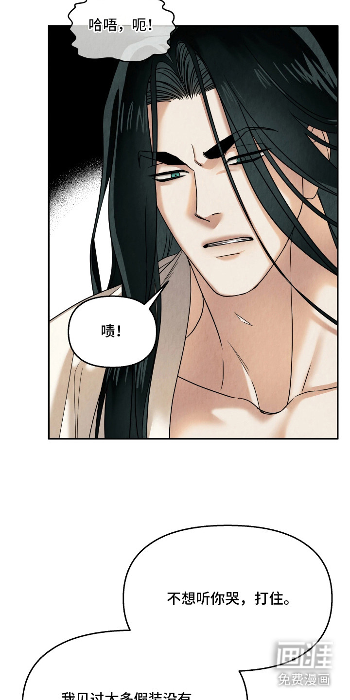第14话：第14章：受罚预览分镜