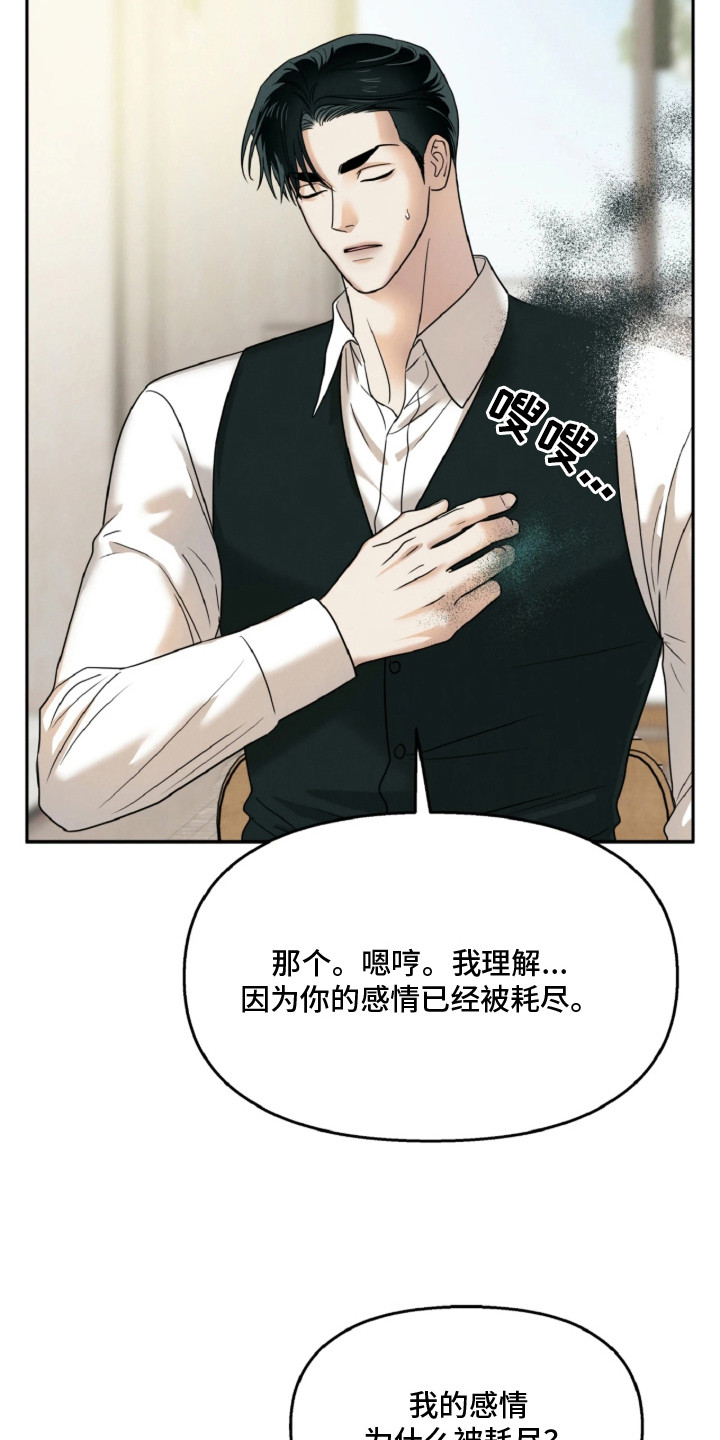 第2话：第2章：温暖的蛋预览分镜