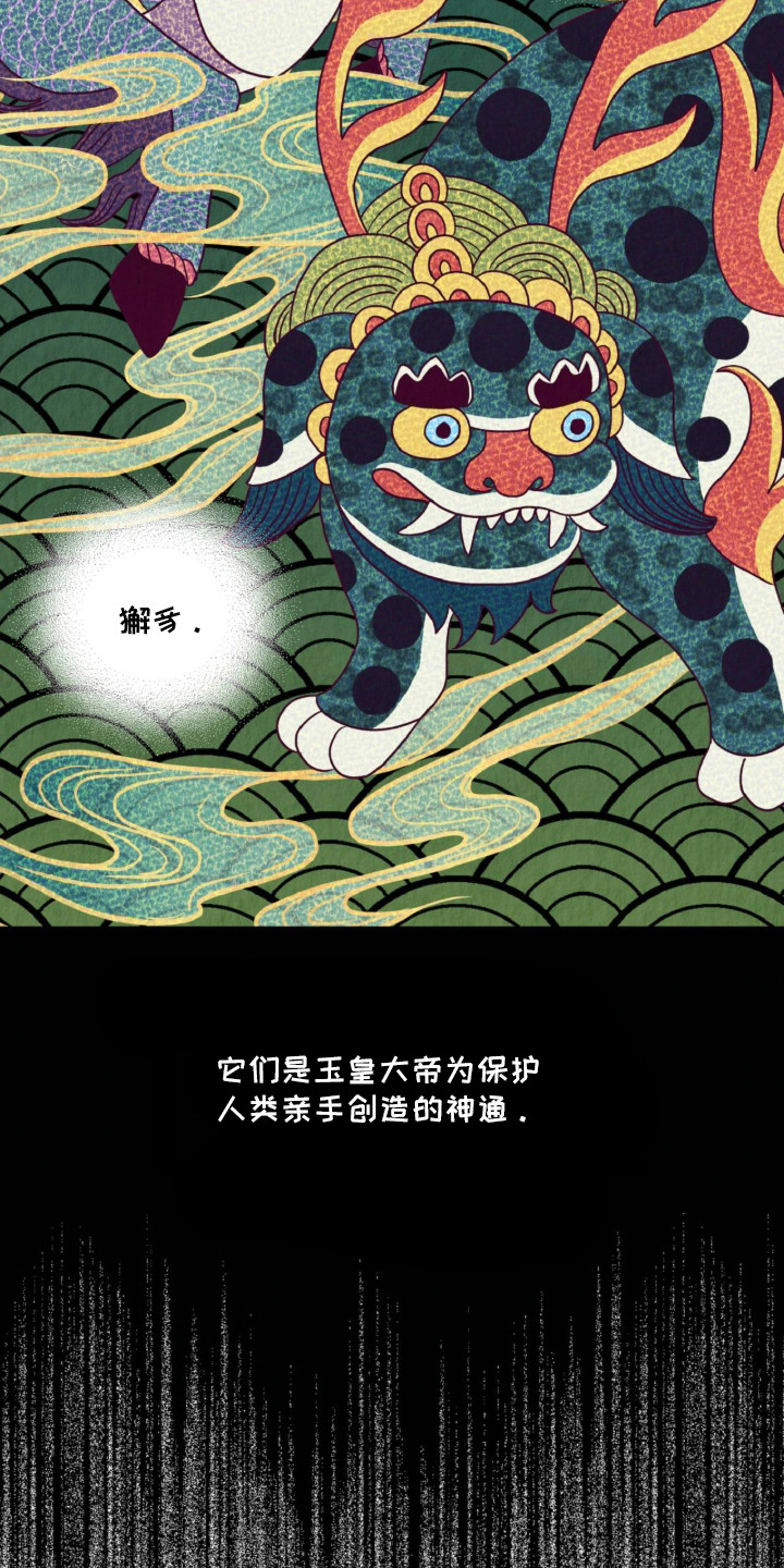 第3话：第3章：祭品预览分镜