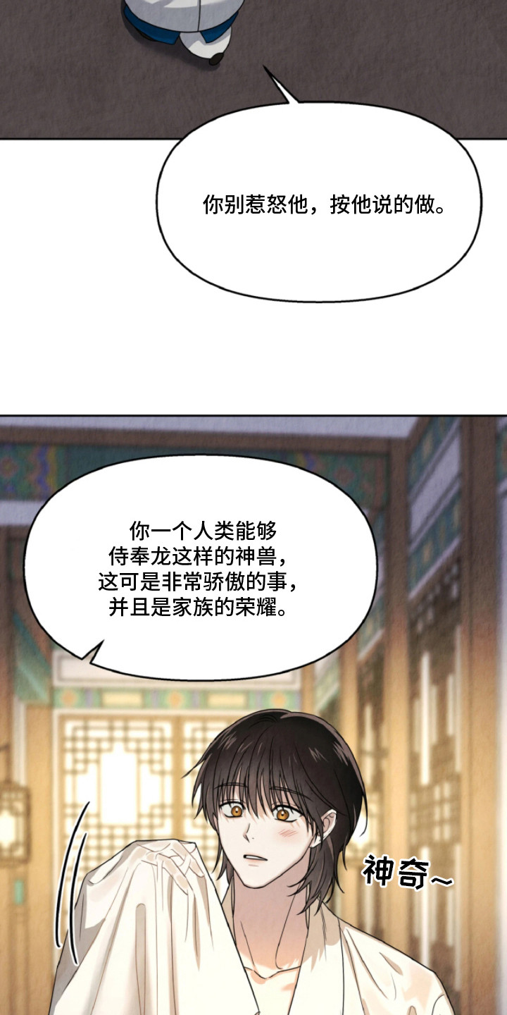 第8话：第8章：洗干净预览分镜
