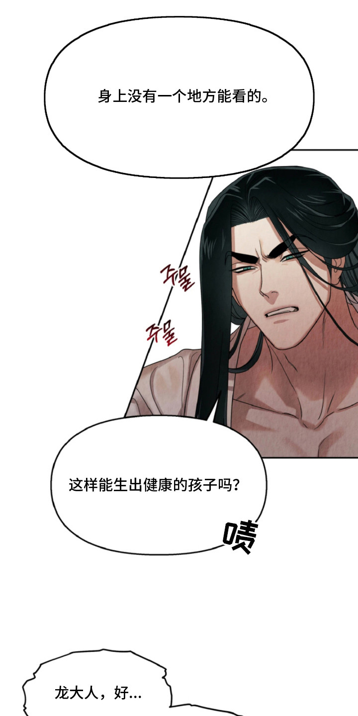第9话：第9章：警告预览分镜