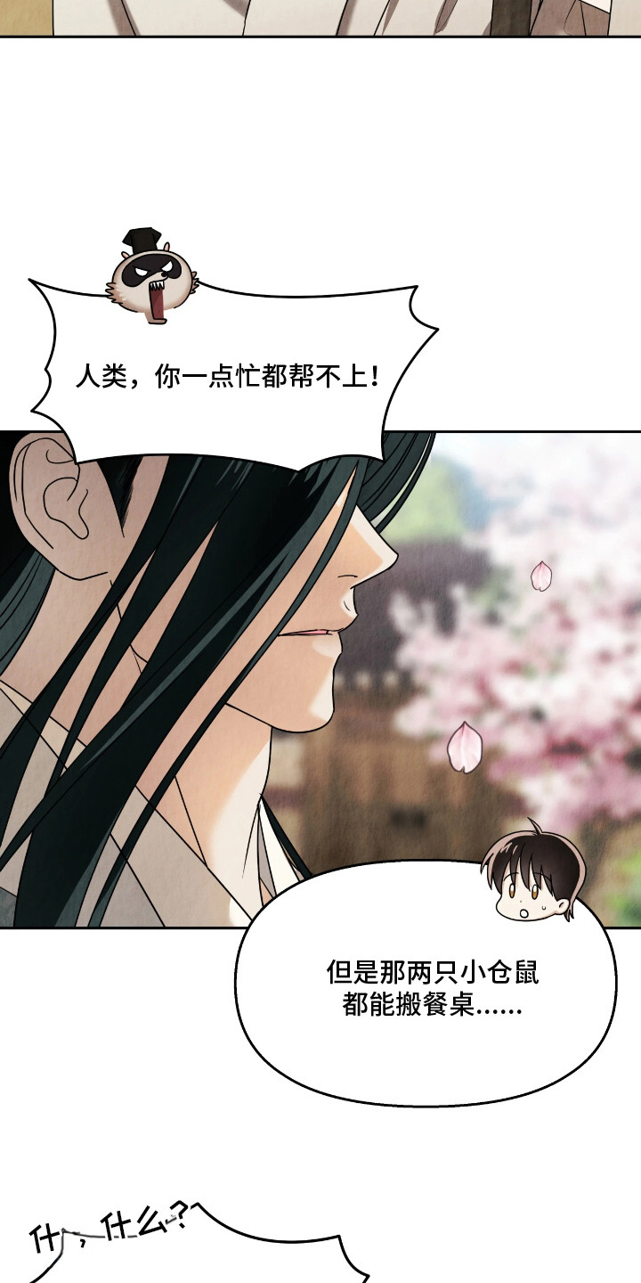 第14话：第14章：多管闲事预览分镜