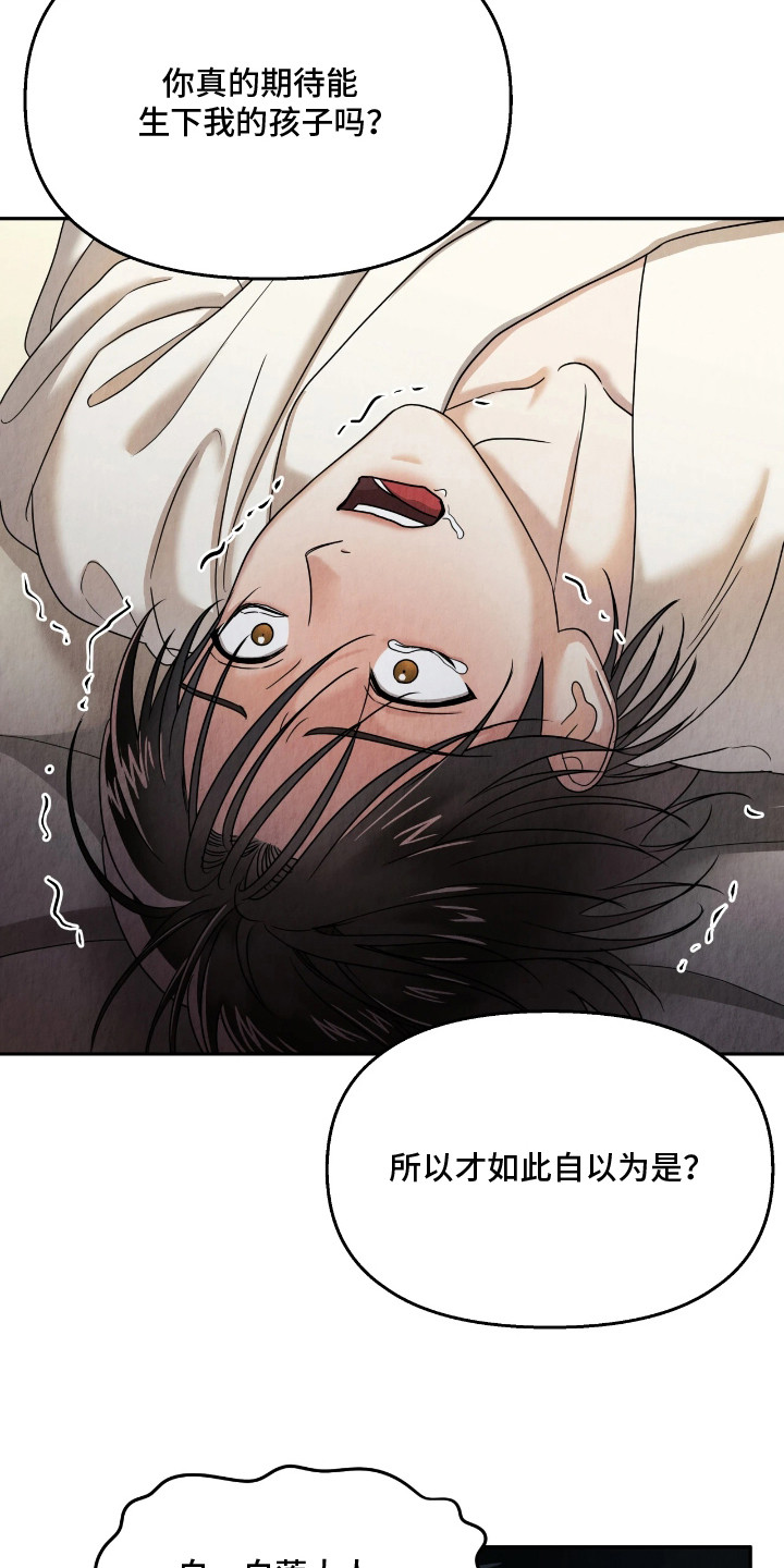 第15话：第15章：受罚预览分镜