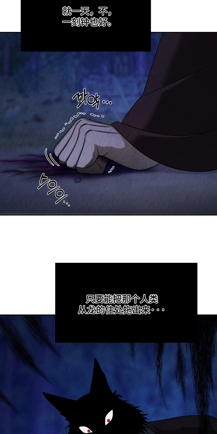 第16话：第16章：等着瞧吧预览分镜