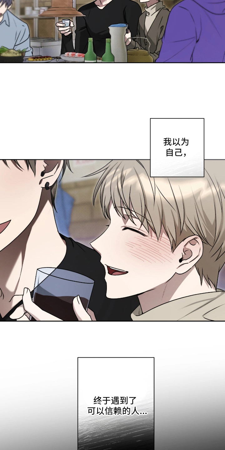 第2话：第2章：被骗预览分镜