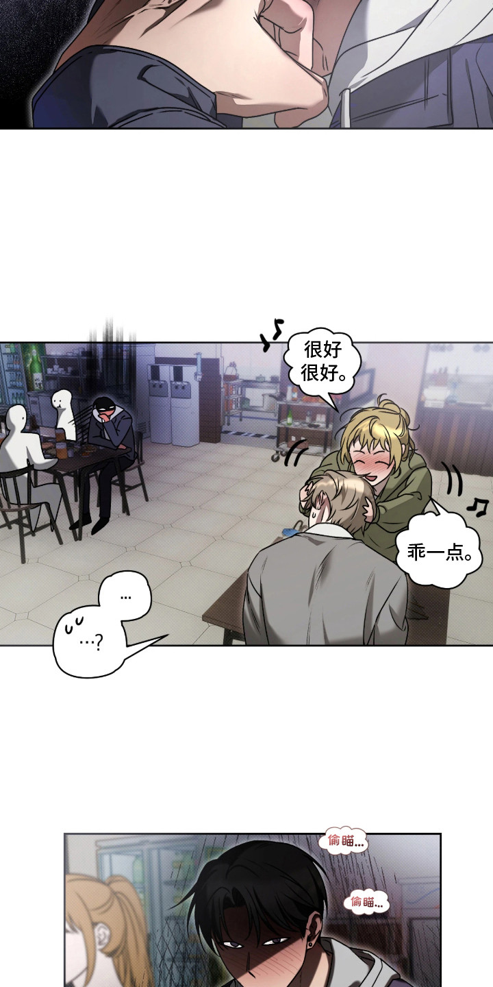 第3话：第3章：盯着看预览分镜