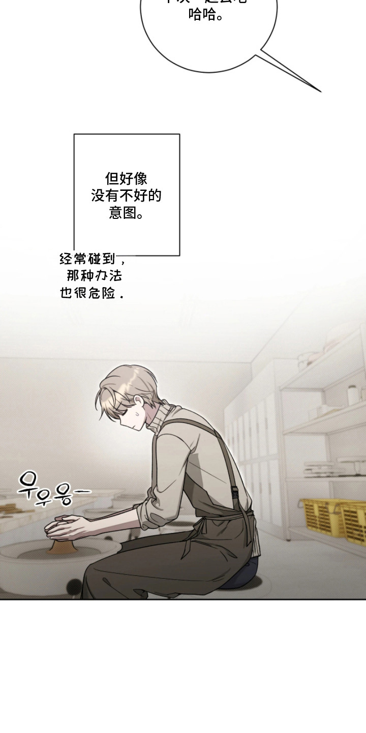 第6话：第6章：维护声誉预览分镜
