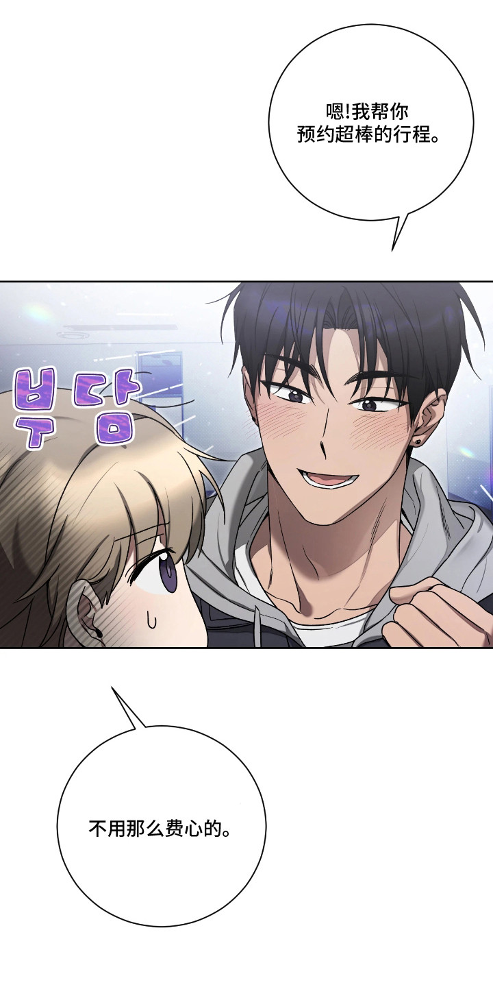 第7话：第7章：约会预览分镜