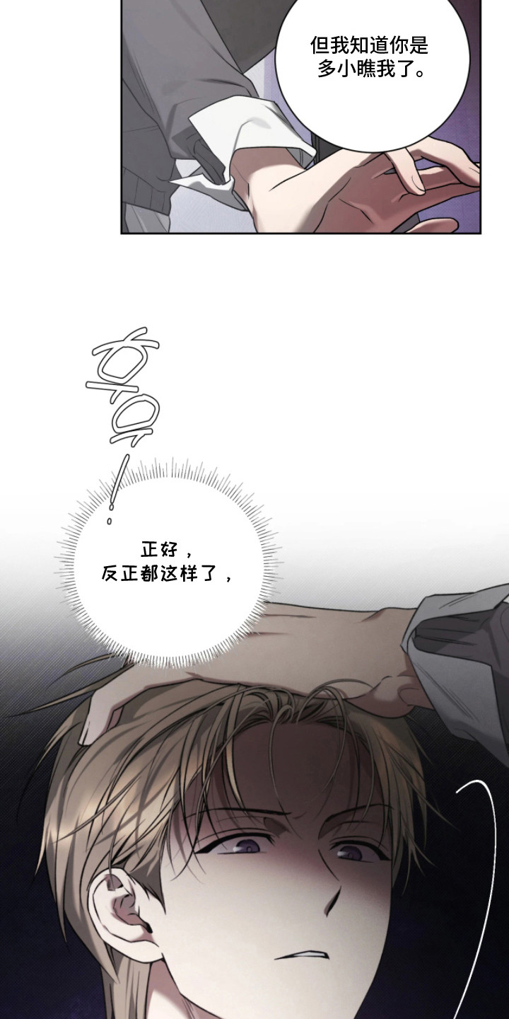 第11话：第11章：迎难而上预览分镜