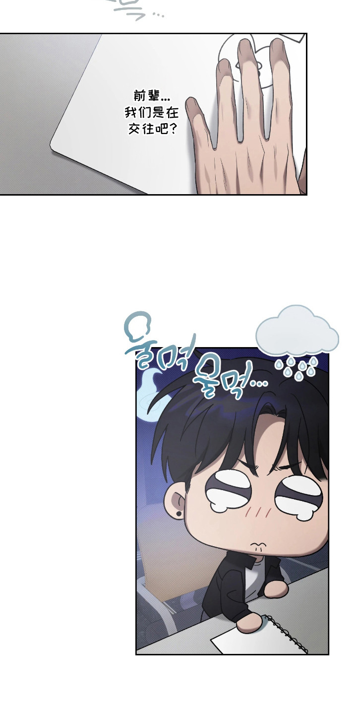 第15话：第15章：吞吞吐吐预览分镜
