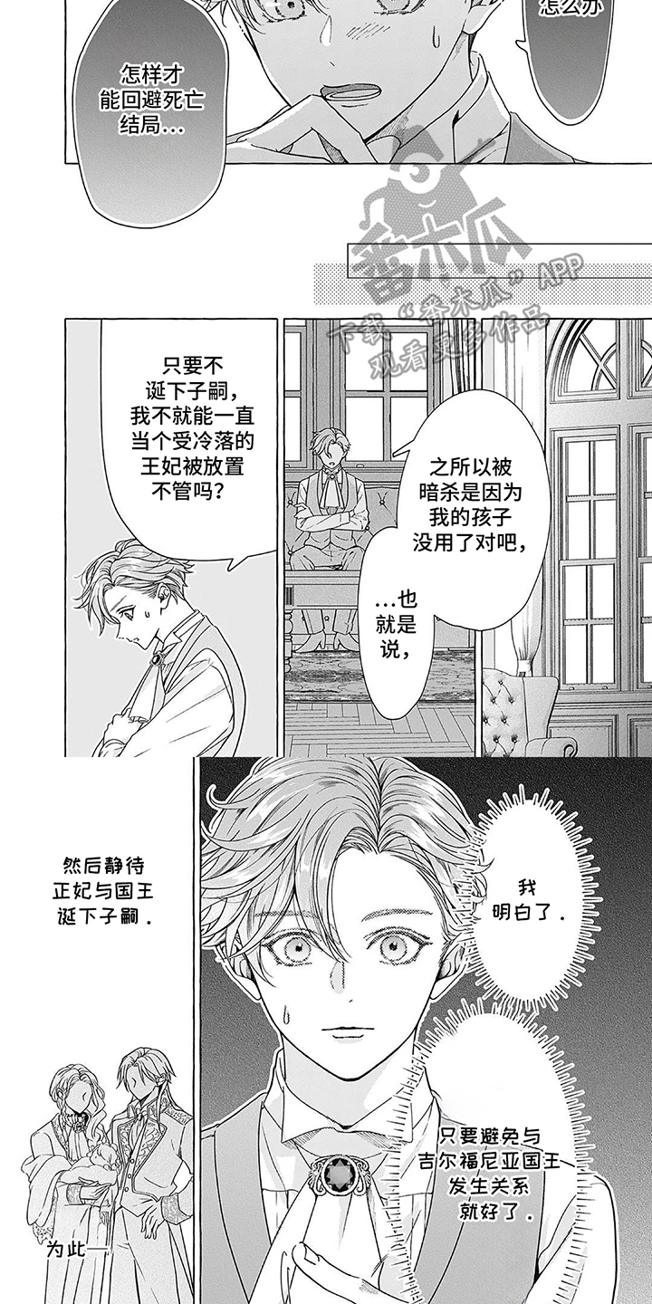 第2话：第2章：请多指教预览分镜