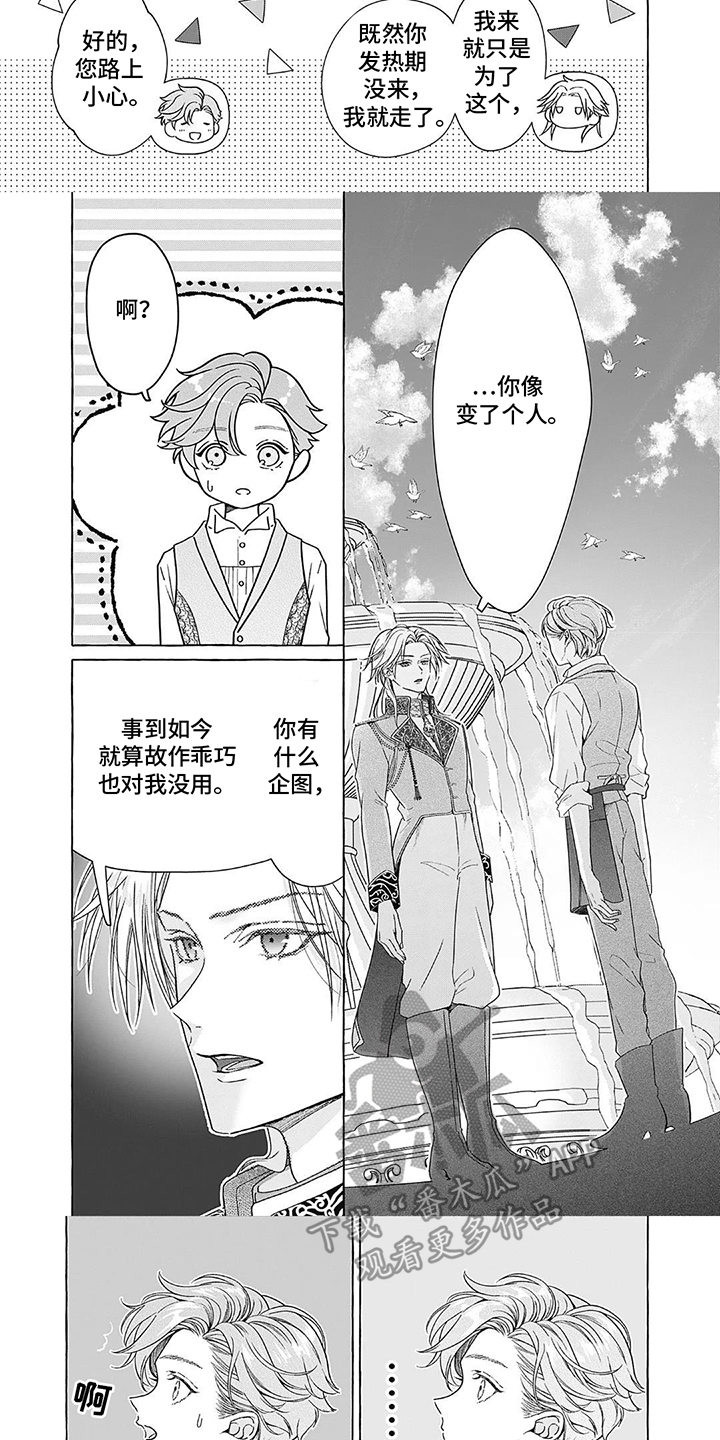 第4话：第4章：永远不会来预览分镜
