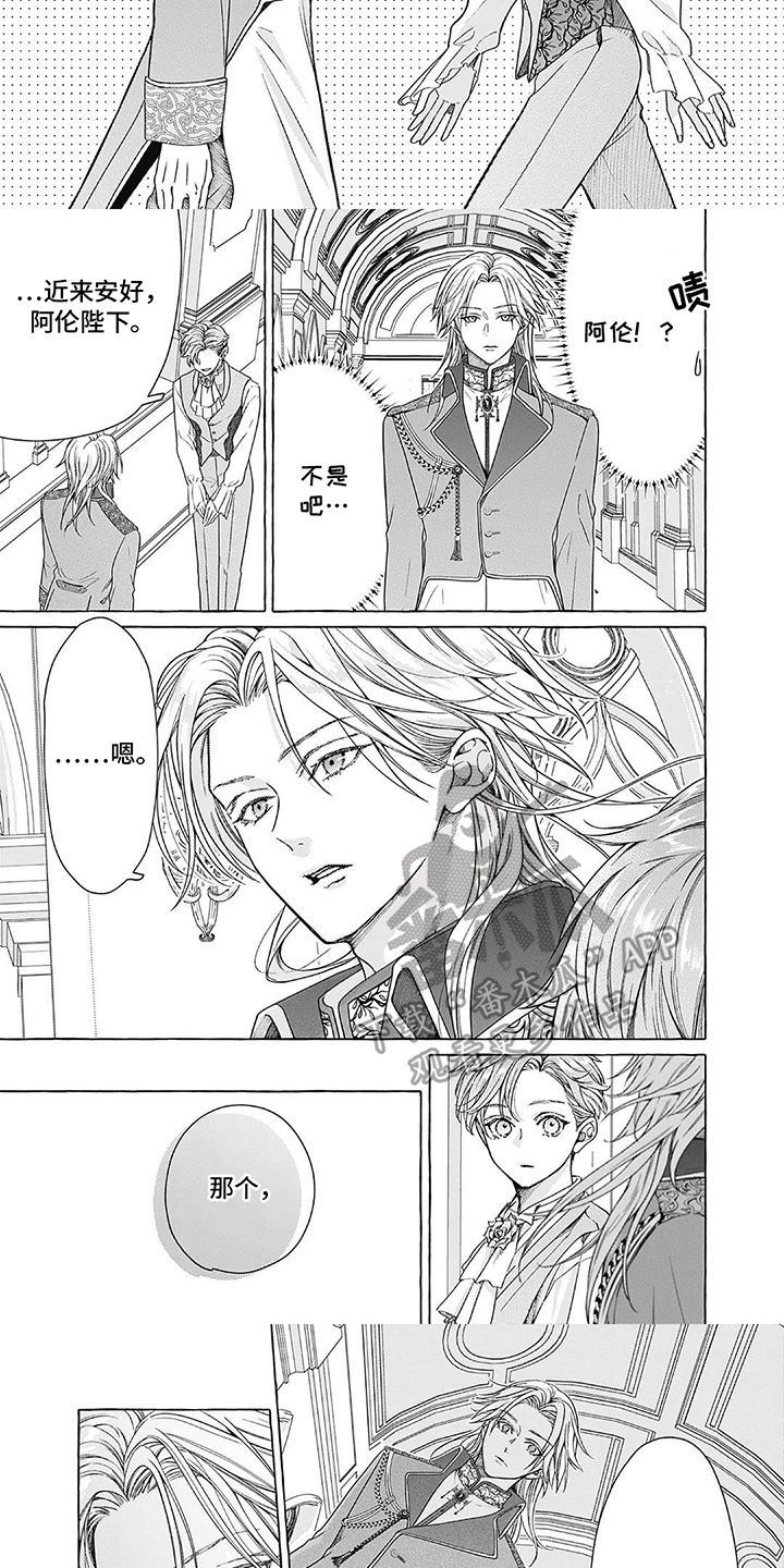 第5话：第5章：退烧药预览分镜
