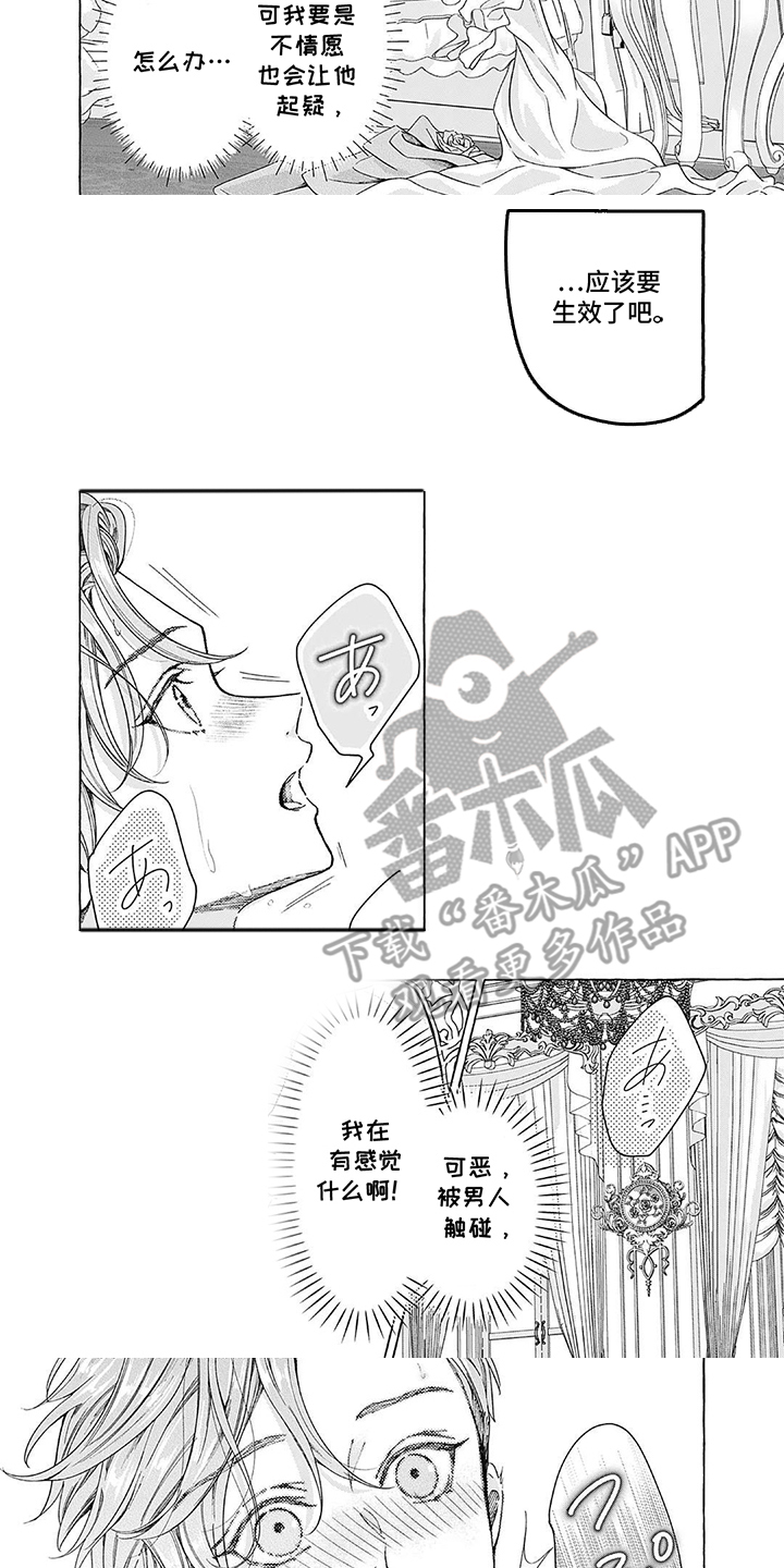 第7话：第7章：生效预览分镜