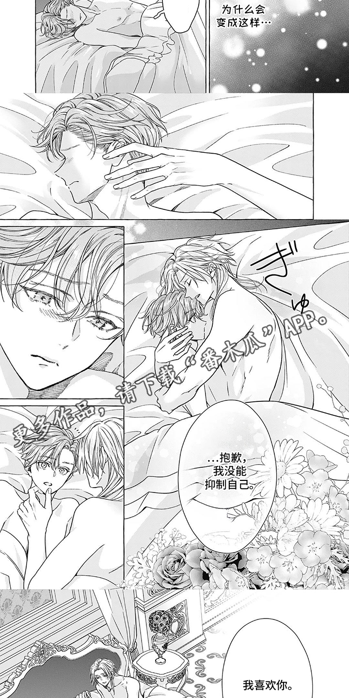 第8话：第8章：最重要的人预览分镜