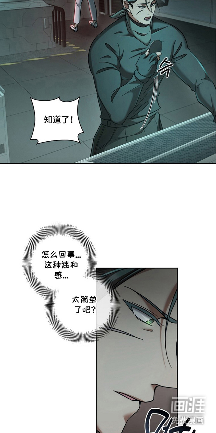第5话：第5章：陷阱预览分镜