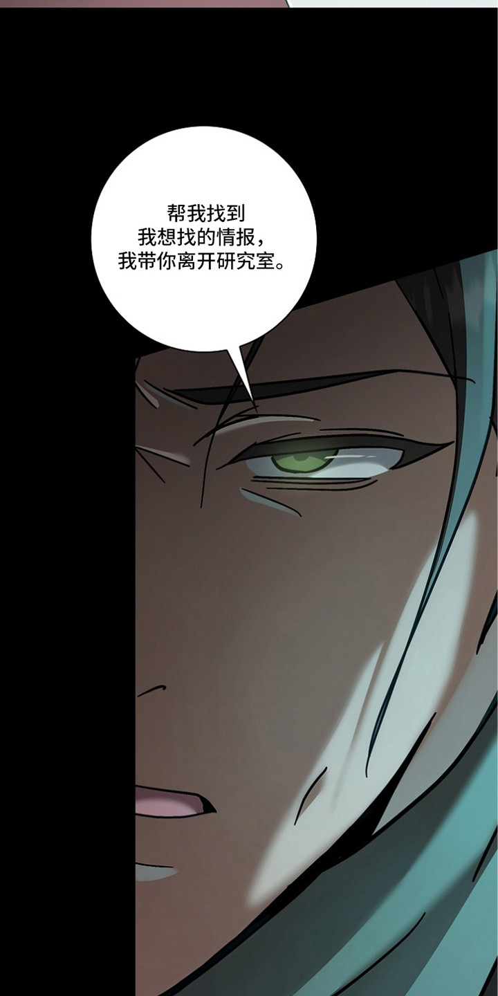 第7话：第7章：互相利用预览分镜