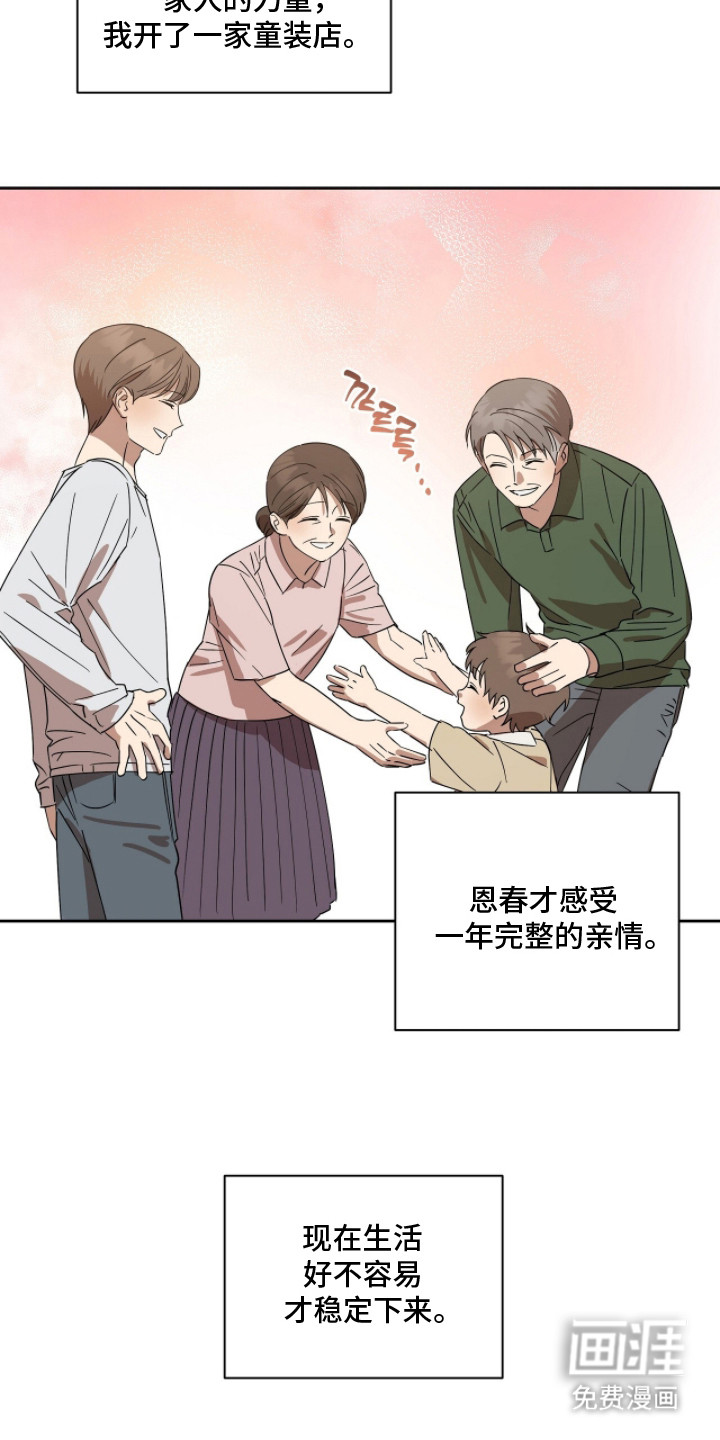 第7话：第7章：发热期预览分镜