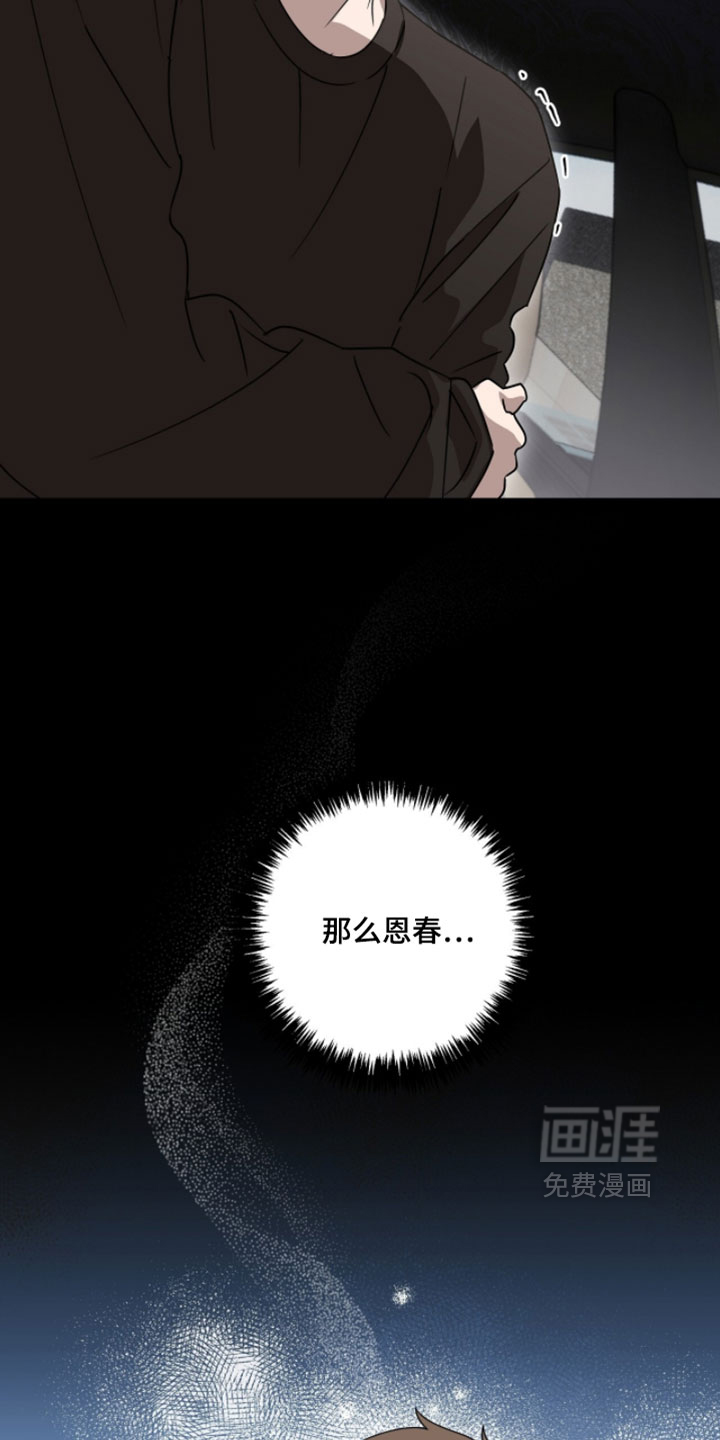 第17话：第17章：早就结束了预览分镜