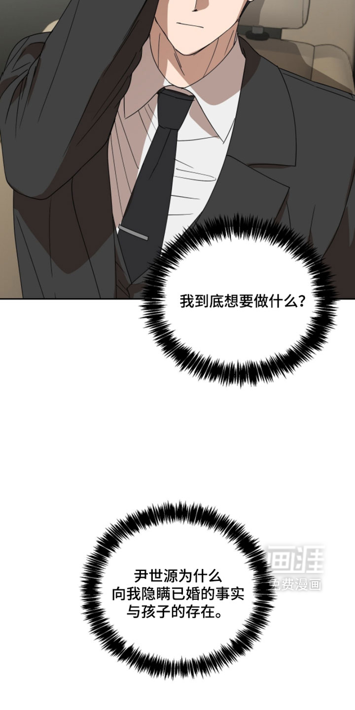第18话：第18章：你有什么想法预览分镜