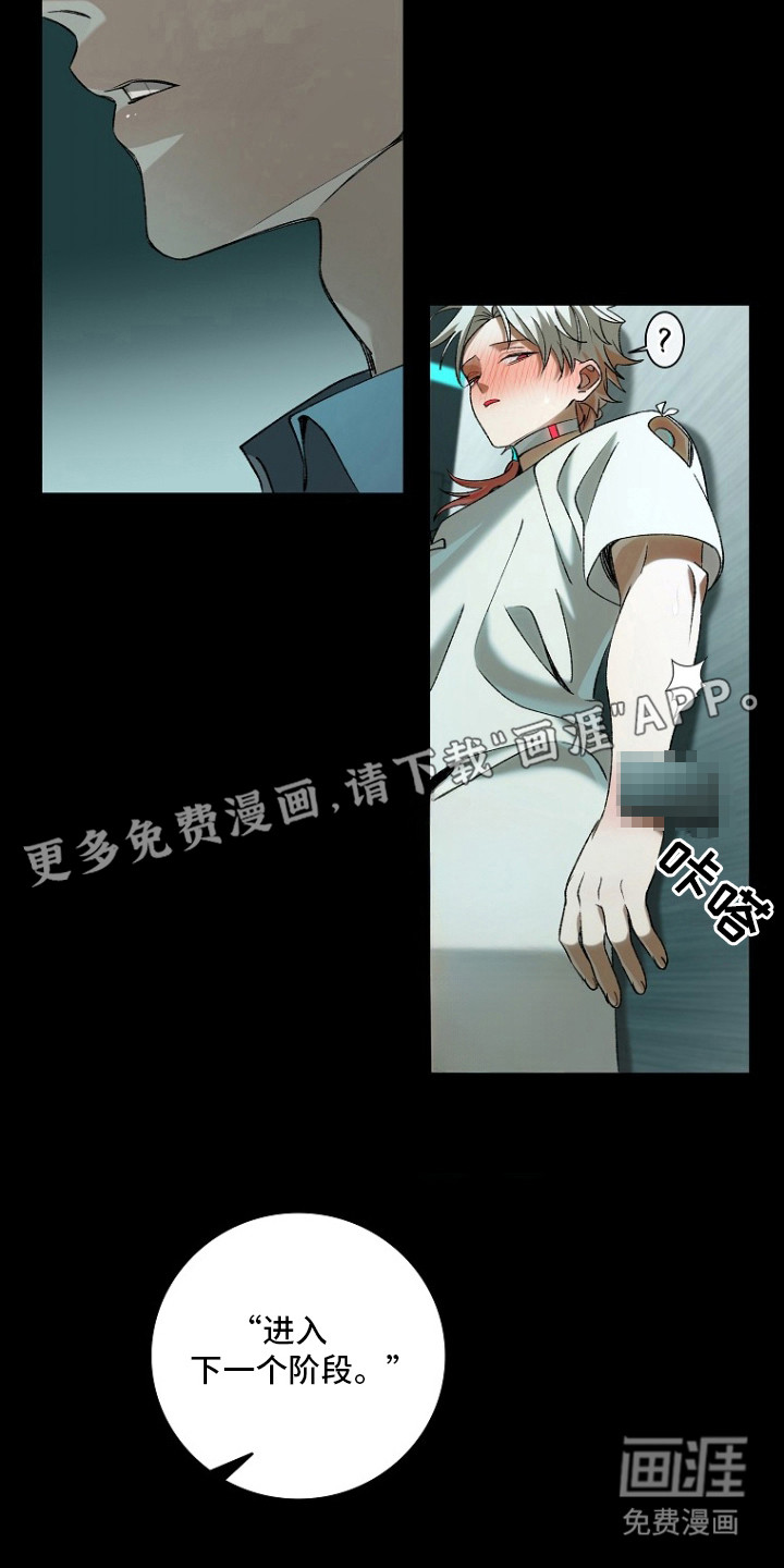 第3话：第3章：仔细研究预览分镜
