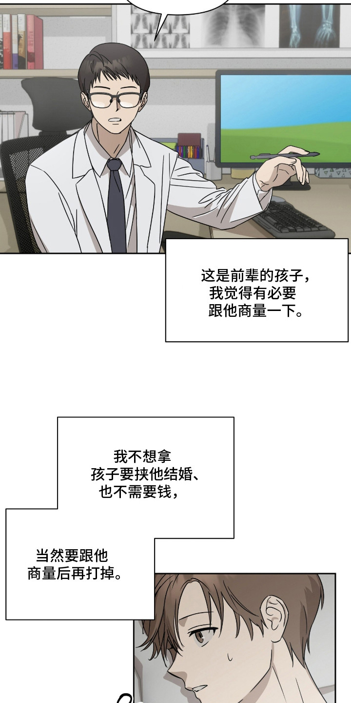 第3话：第3章：第二份爱预览分镜