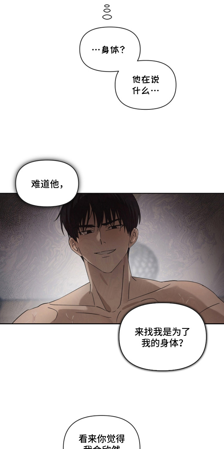 第5话：第5章：戒备预览分镜