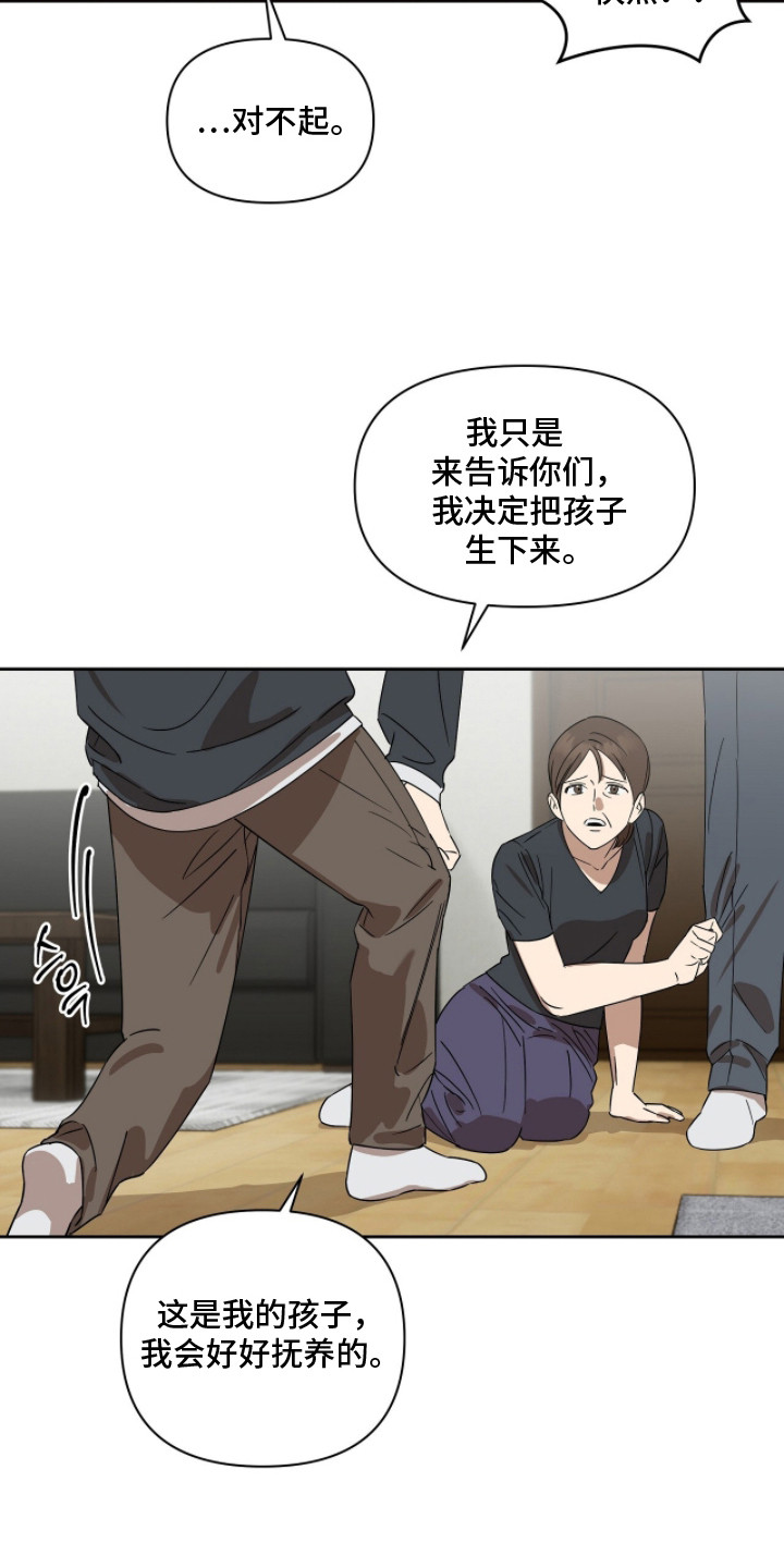 第6话：第6章：彩票预览分镜