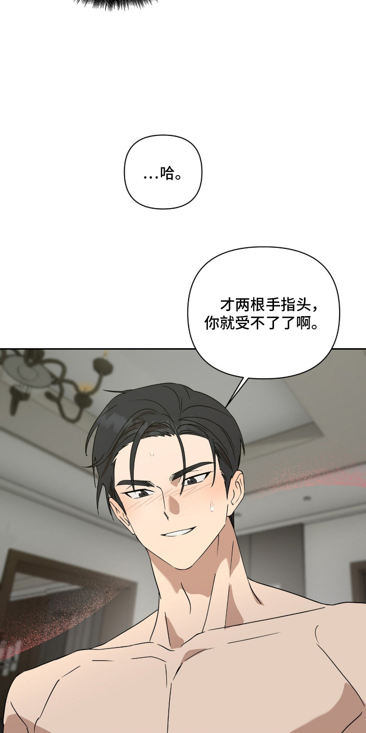 第11话：第11章：扰乱理智预览分镜