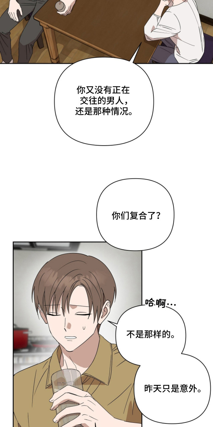 第13话：第13章：疲惫预览分镜