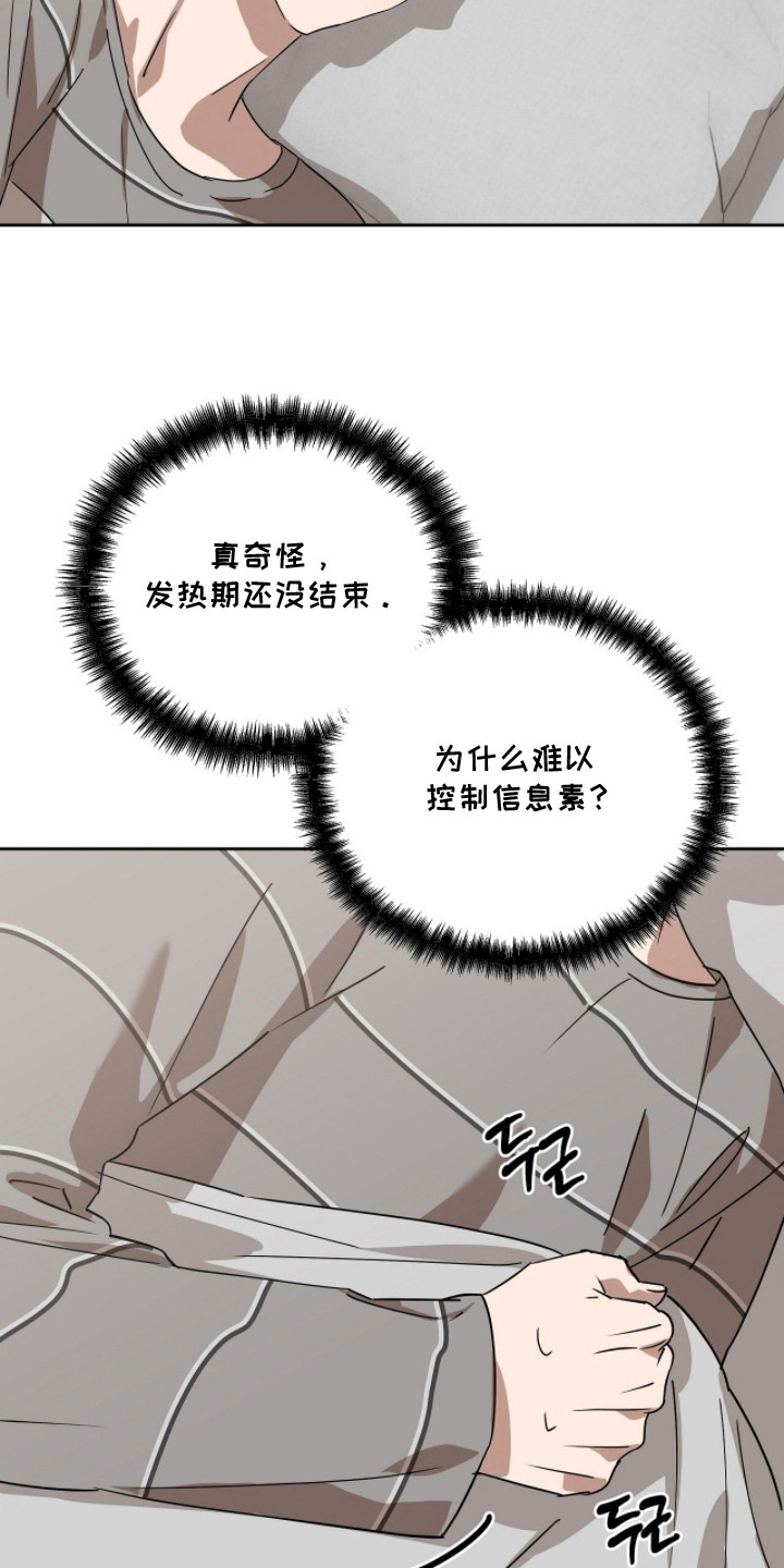 第14话：第14章：身体沉重预览分镜