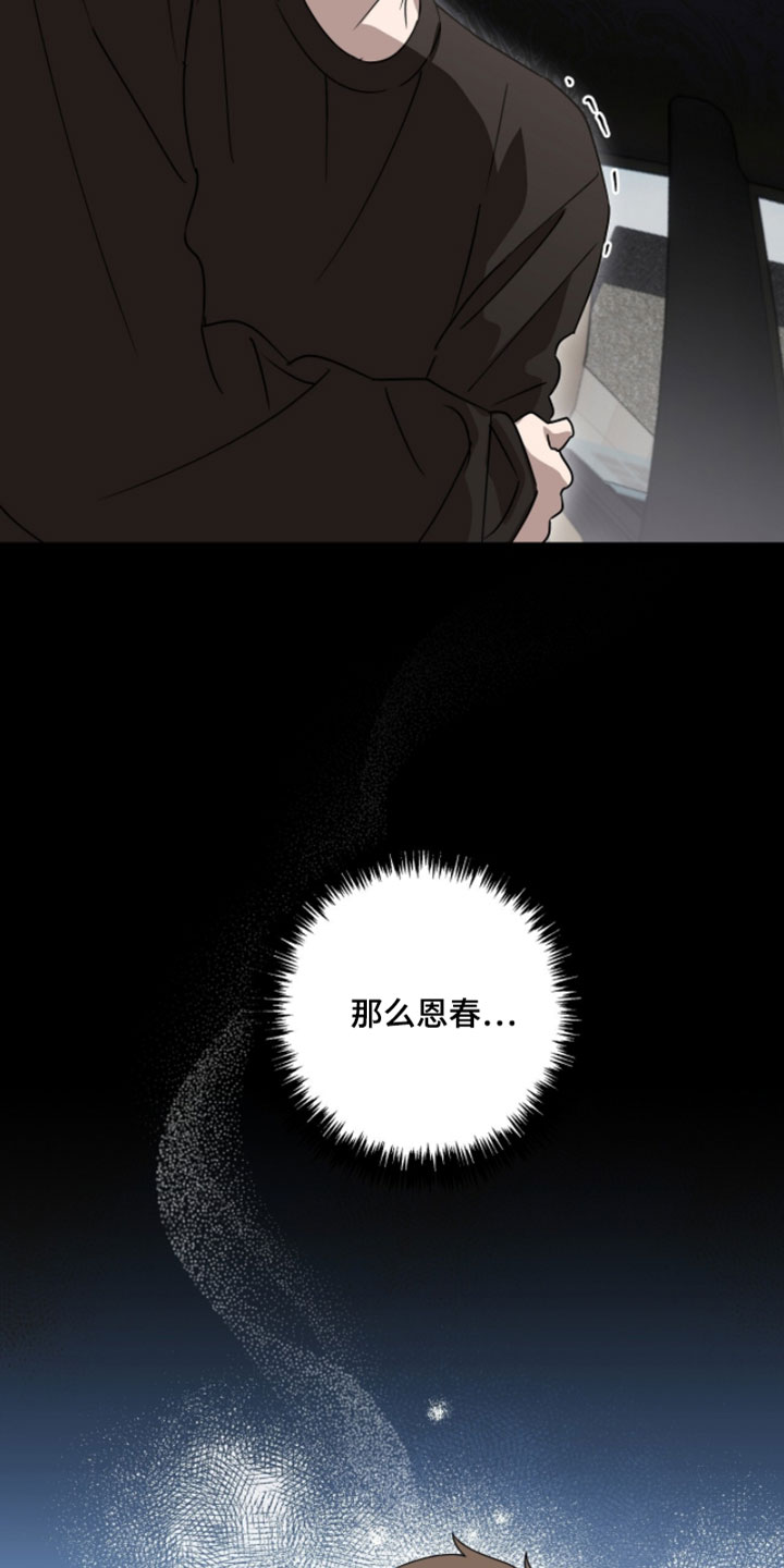 第18话：第18章：早就结束了预览分镜