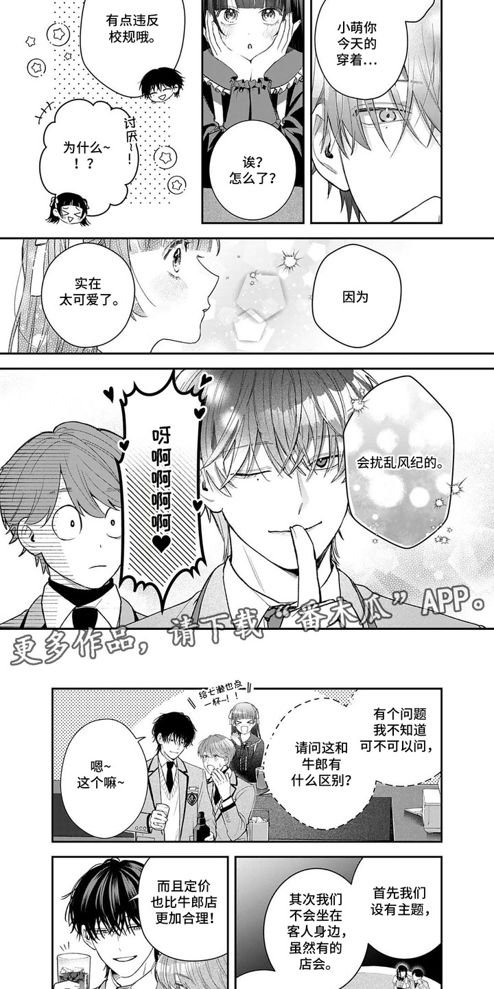 第2话：第2章：很专业预览分镜