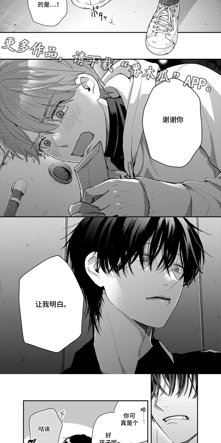 第4话：第4章：教导预览分镜