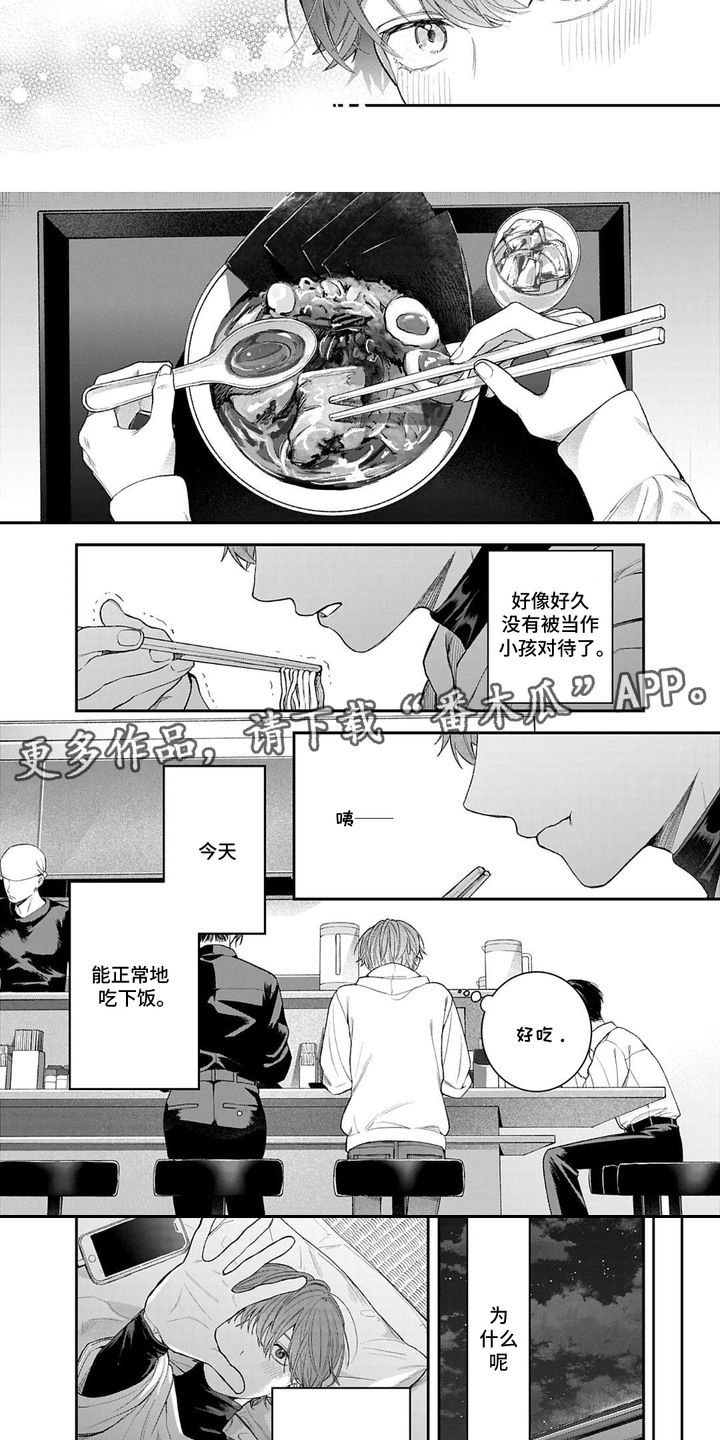 第5话：第5章：巧合预览分镜