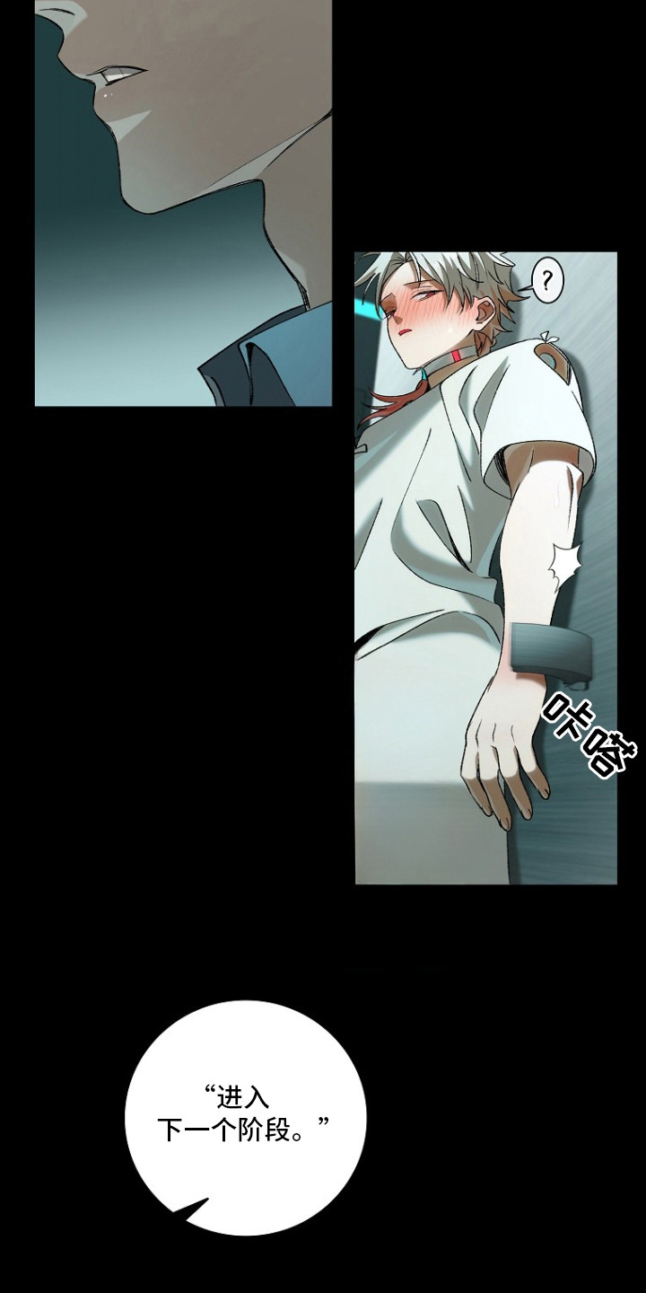 第3话：第3章：仔细研究预览分镜