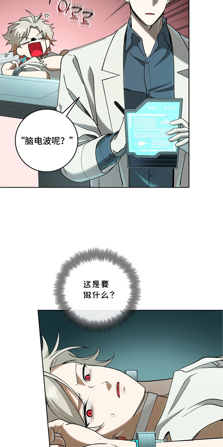 第5话：第5章：蔚蓝项目预览分镜