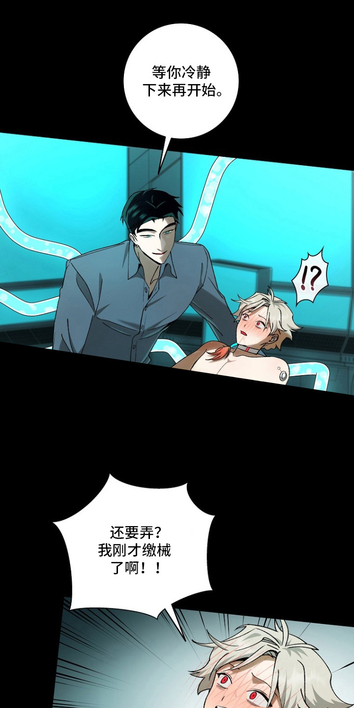 第8话：第8章：撒娇预览分镜
