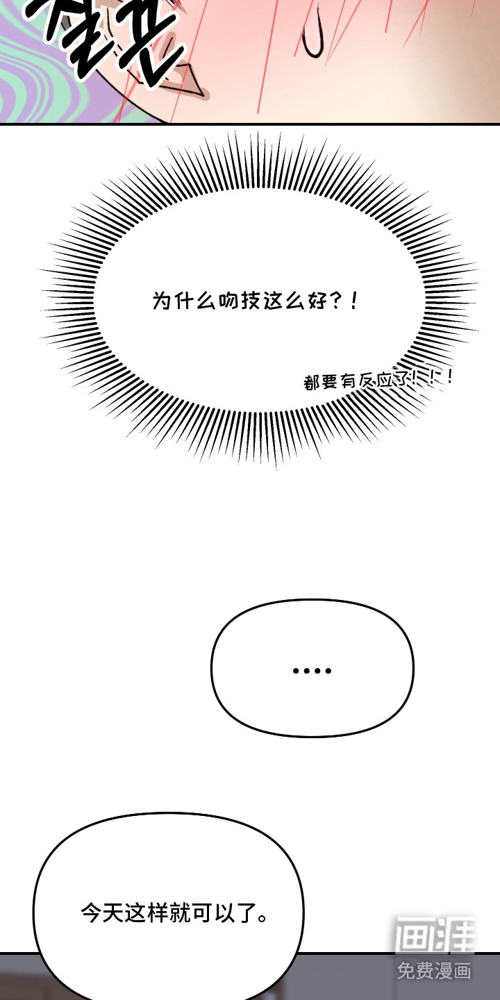 第7话：第7章：不是梦预览分镜