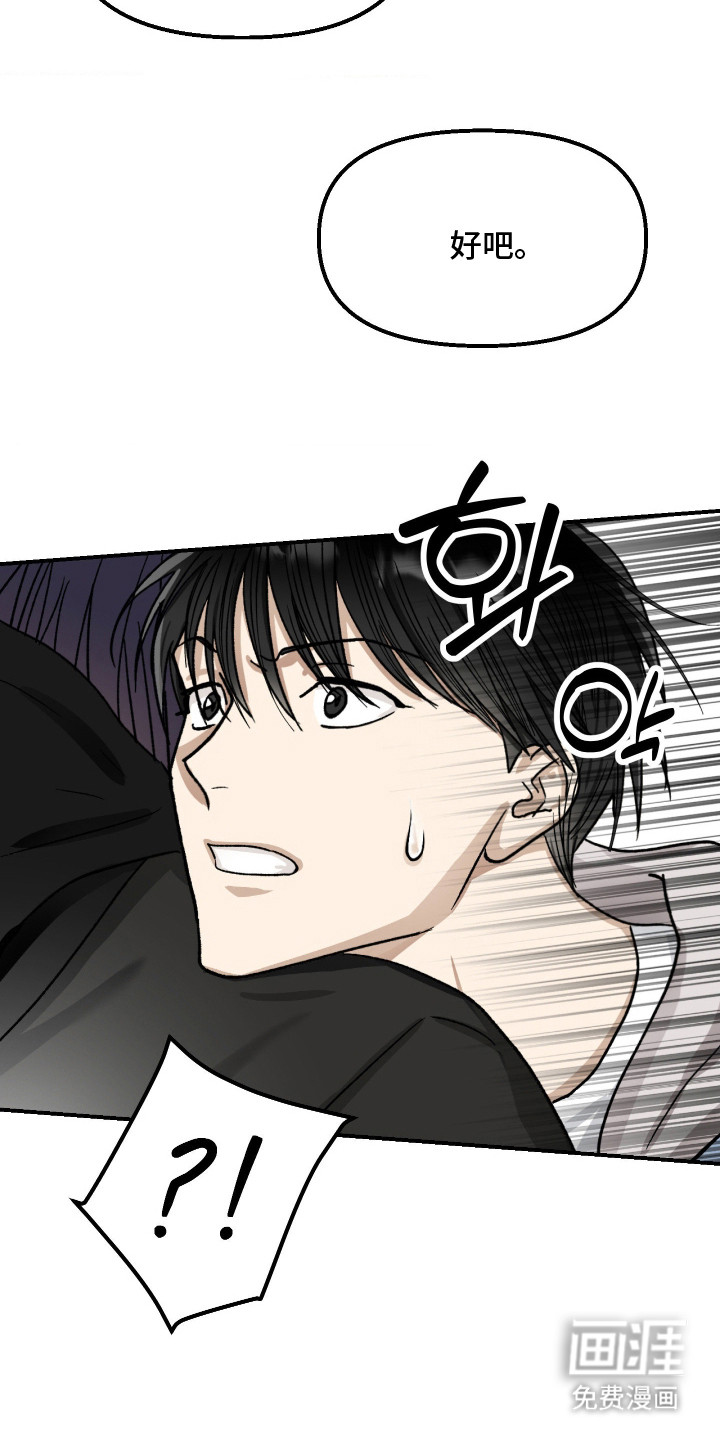 第9话：第9章：被撞见预览分镜